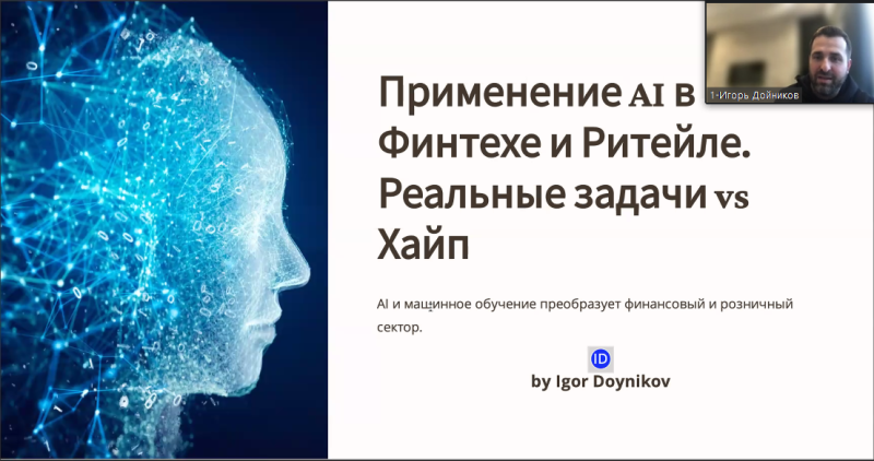 Было проведено одиннадцатое собрание Цифровых лидеров