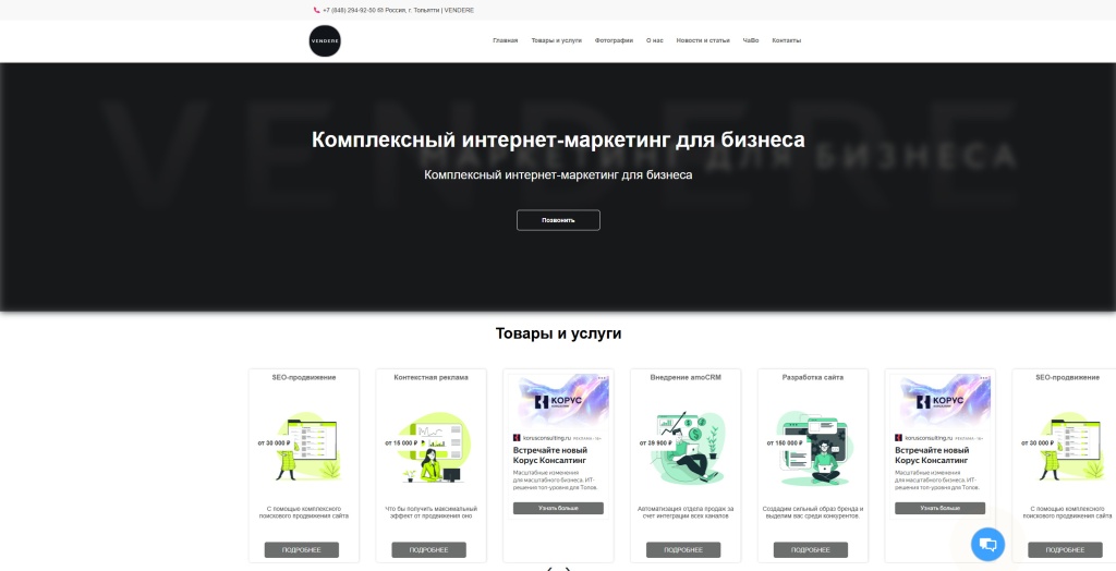 VENDERE скриншот. VENDERE скриншот.