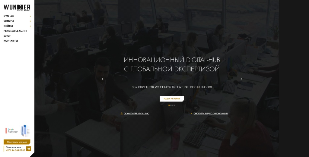Wunder Digital скриншот.