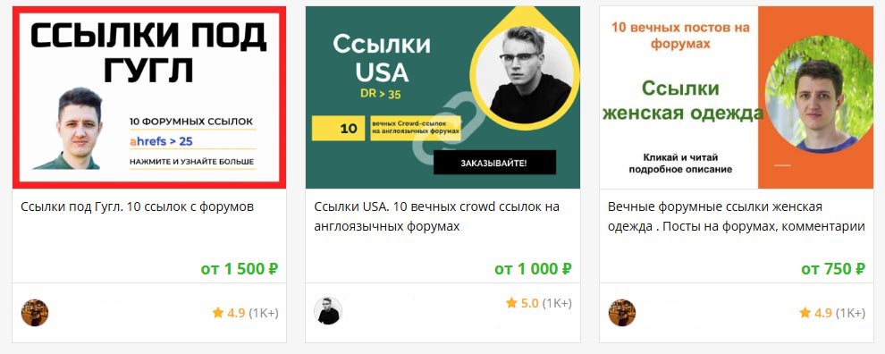 Роль покупки ссылок в внешней оптимизации сайта и риски переспама.