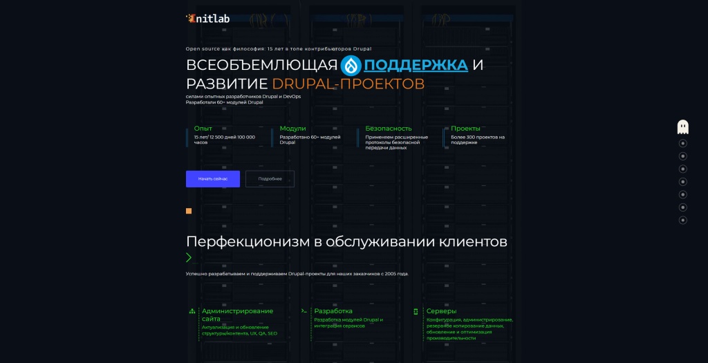 Initlab скриншот.