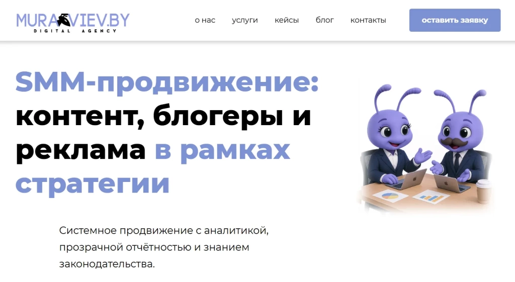 Главная страница Муравьёва.