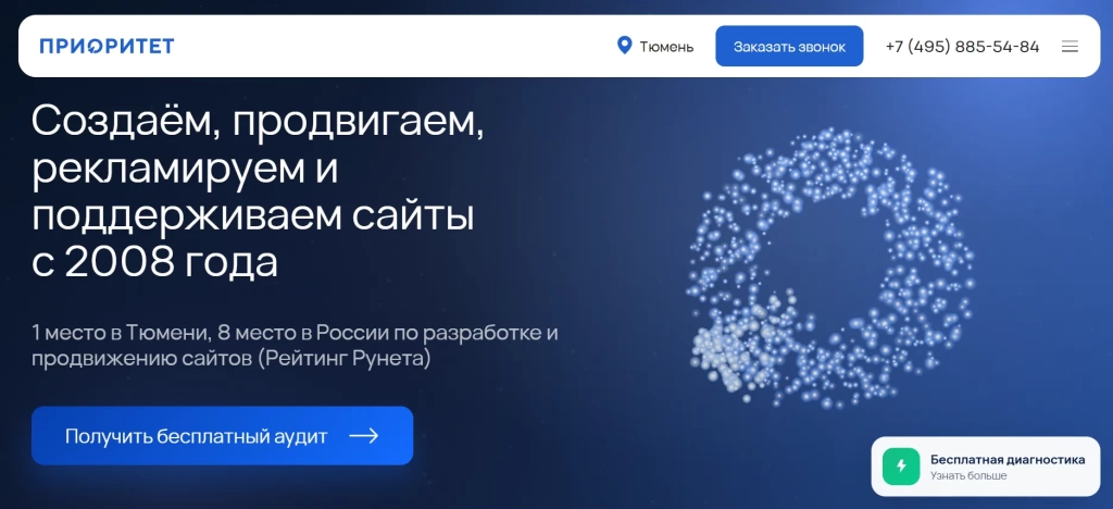 Главная страница Приоритет Главная страница Приоритет