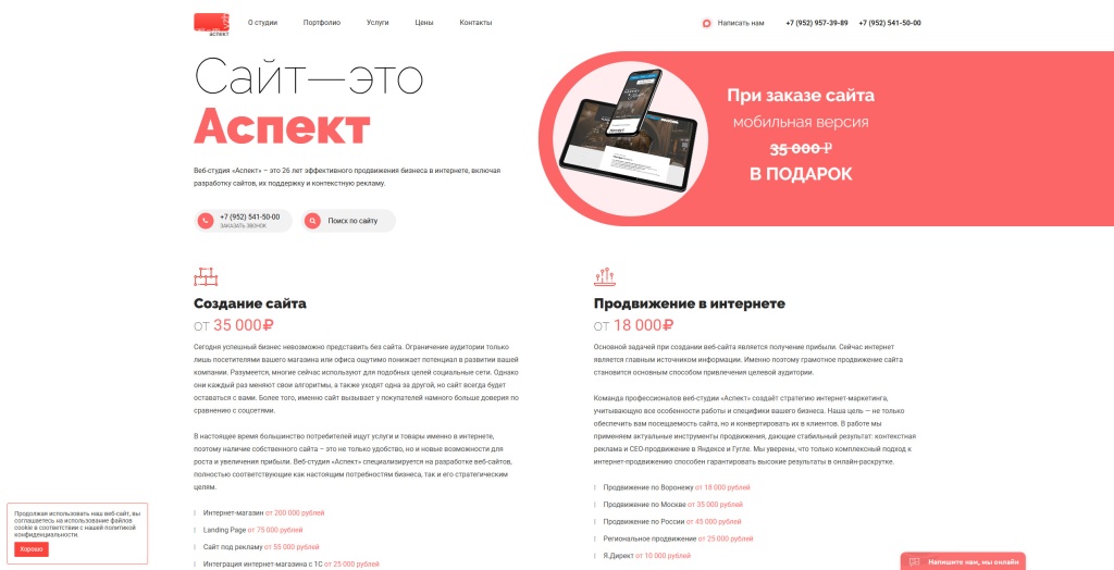 Аспект скриншот.