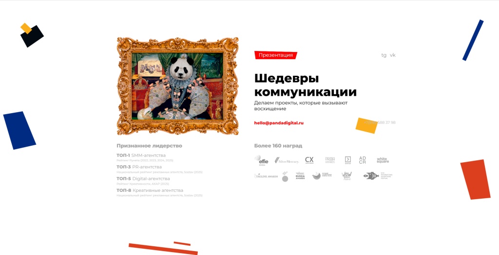 Panda-Digital.jpg Panda Digital скриншот.