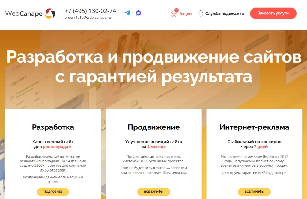 Главная страница WebCanape Главная страница WebCanape