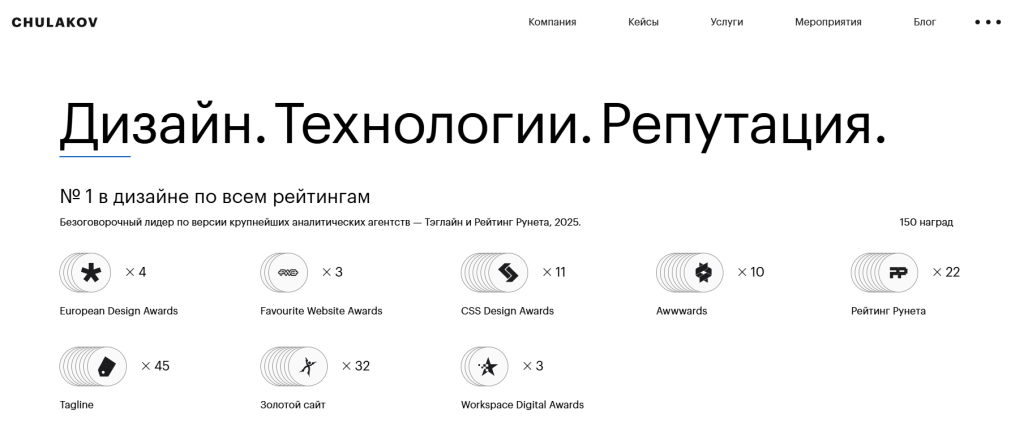 Chulakov: разработка E-commerce продуктов с фокусом на UX и конверсию.
