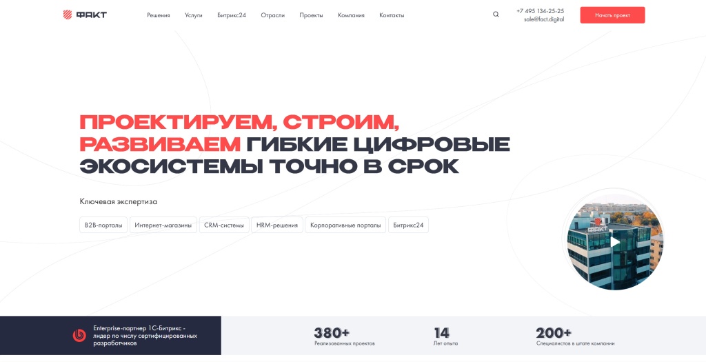 fact (1).jpg Факт скриншот