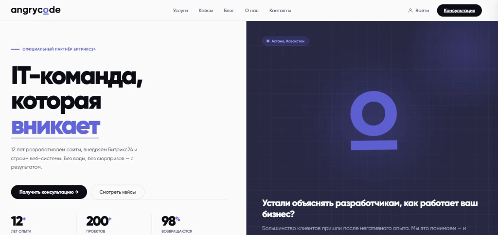 Главная страница AngryCode.
