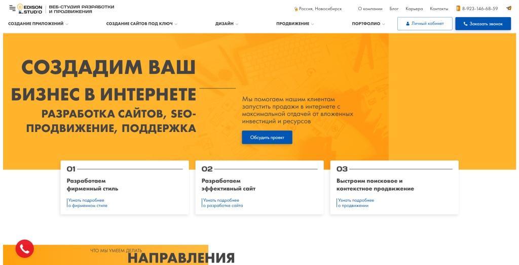 Edison-Studio.jpg Edison Studio скриншот