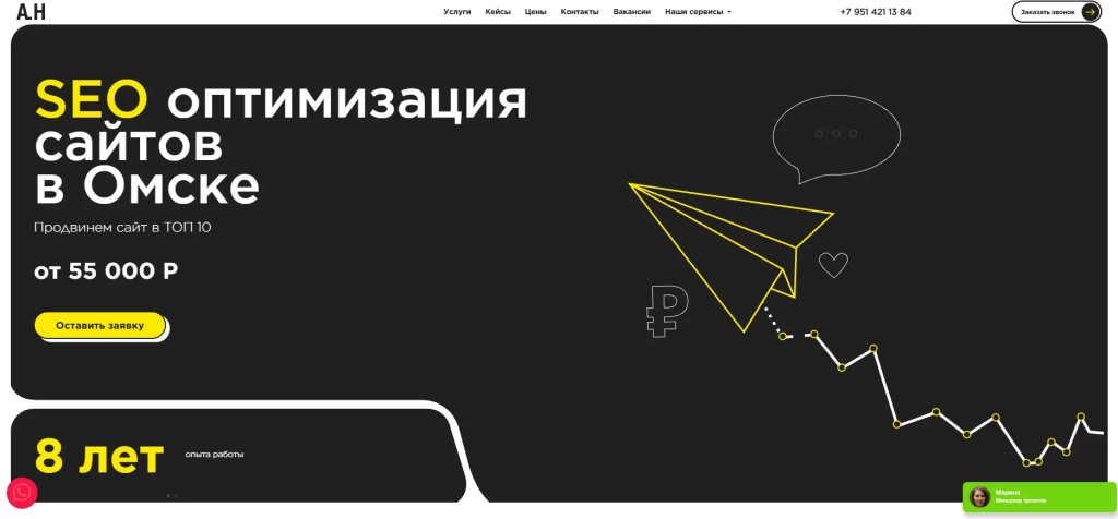 Главная страница Ahead.