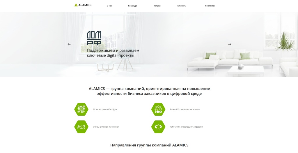 ALAMICS скриншот. 