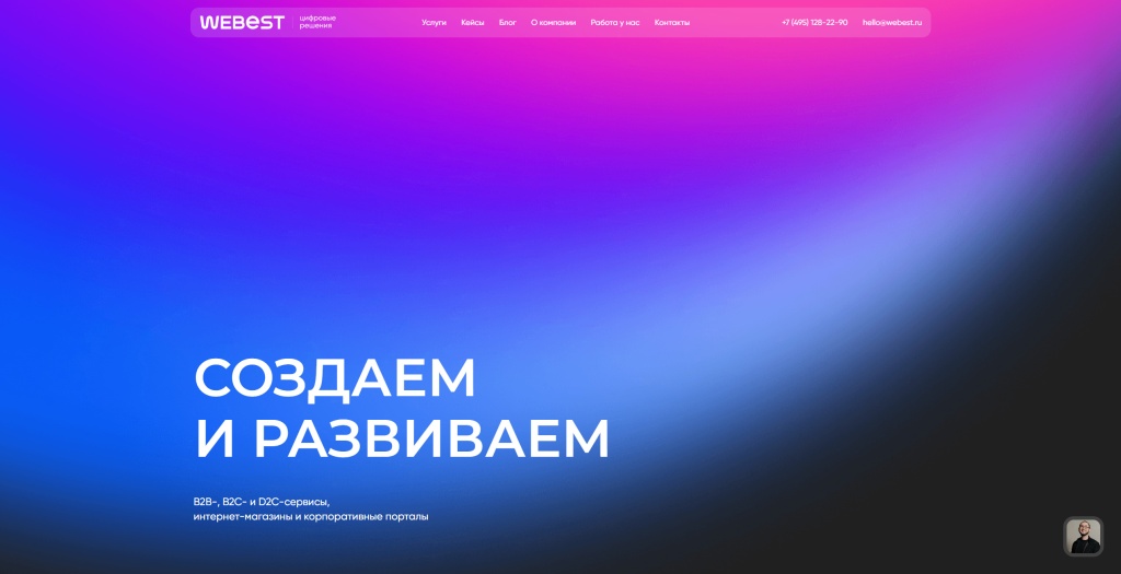 Webest скриншот.