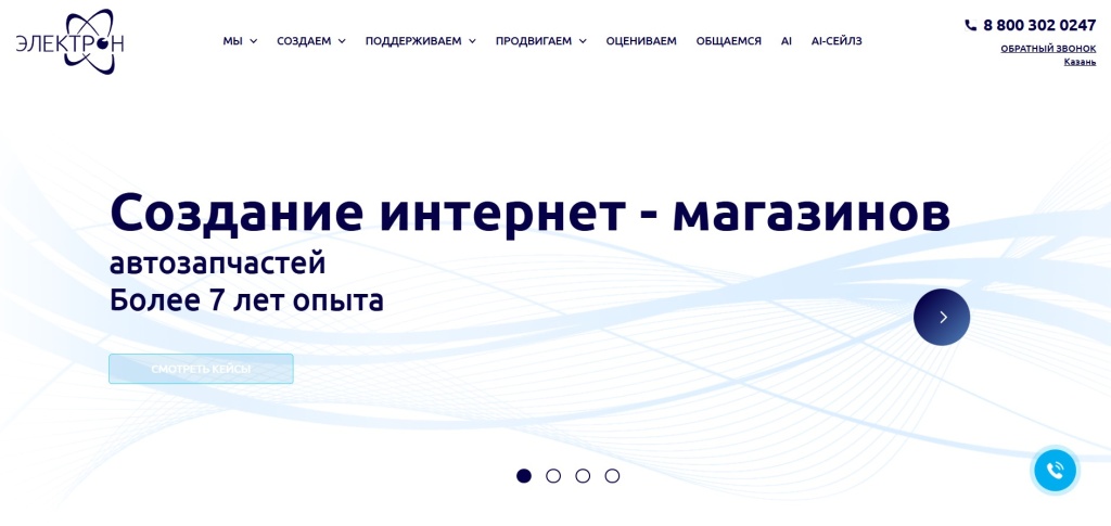 Главная страница агентства Электрон.
