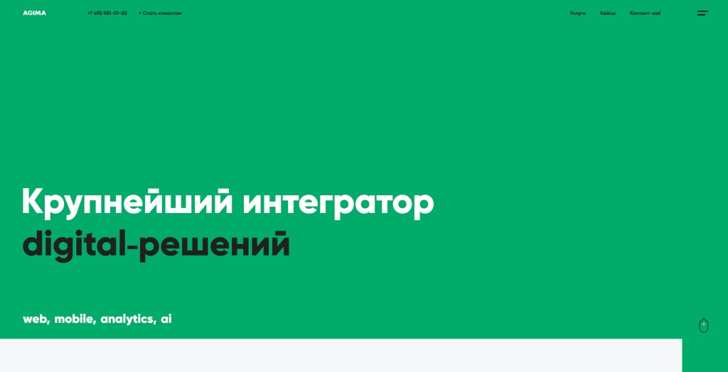 AGIMA скриншот. 