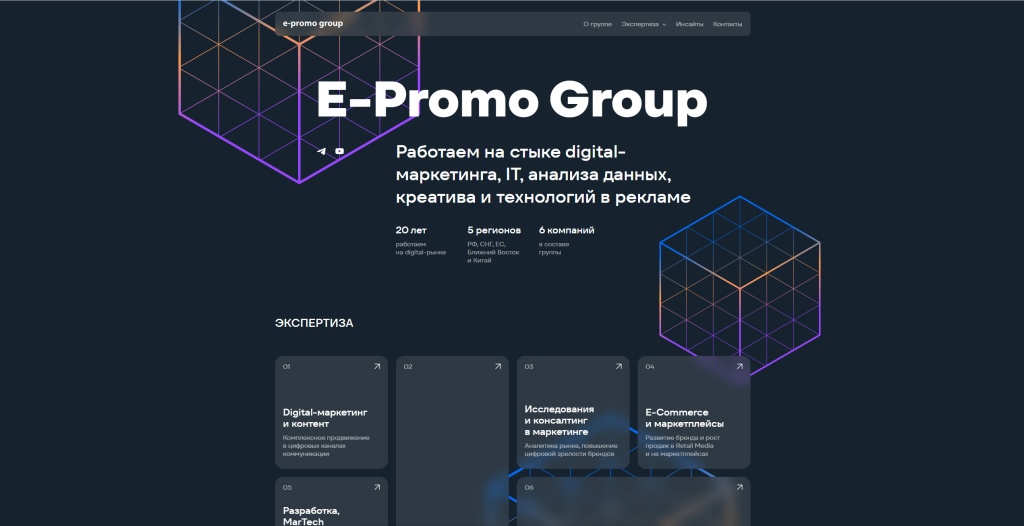 E-Promo скриншот.
