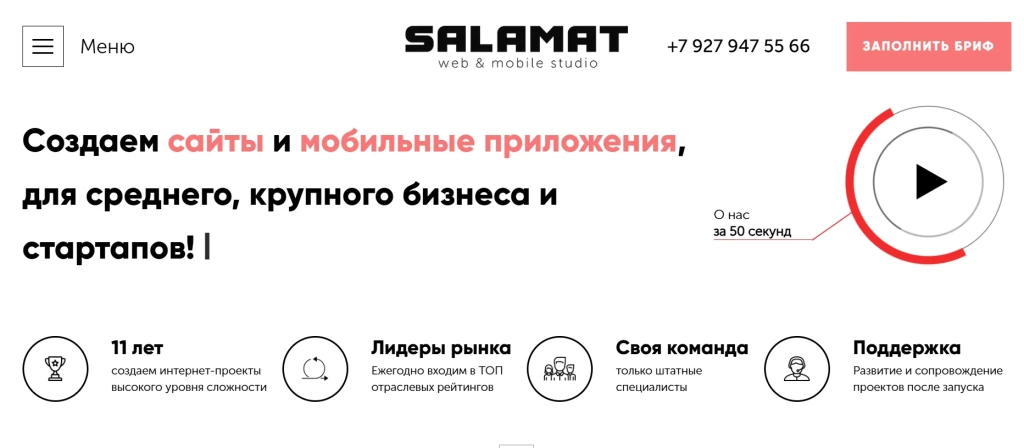 Главная страница SALAMAT Главная страница SALAMAT
