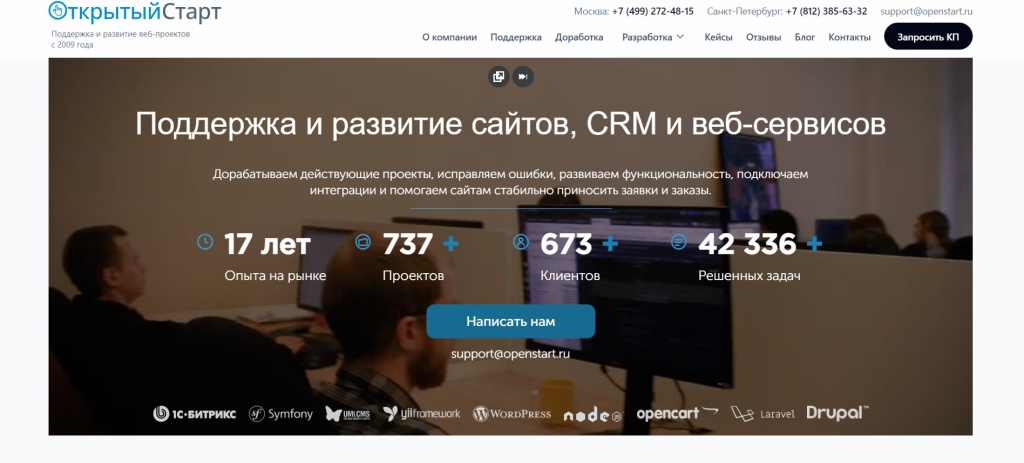 Главная страница агентства OpenStart.
