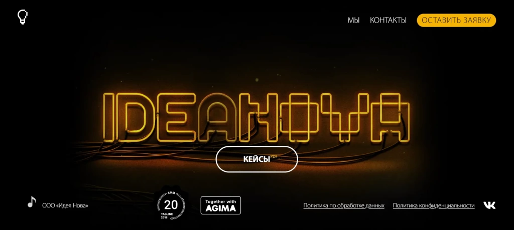 Главная страница Idea Nova.