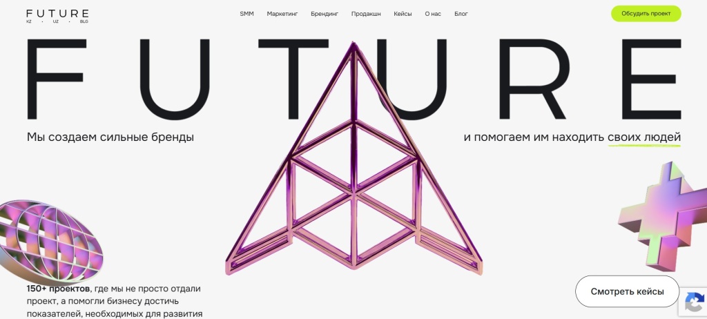 Главная страница агентства FUTURE.