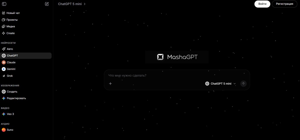 Интерфейс MashaGPT chat gpt 5 mini с темной темой, полем ввода и списком доступных ИИ моделей.