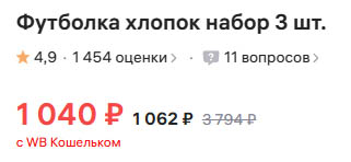 zagolovok-tovara-s-cenoy.jpg СЕО и оптимизация карточки товара на маркетплейсах.