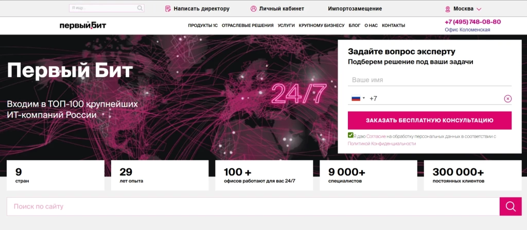 1bit-main-page.webp Главная страница Первый БИТ