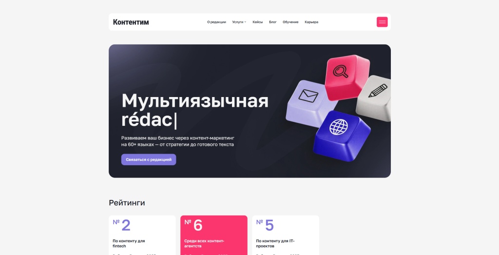 contentim.jpg Контентим скриншот