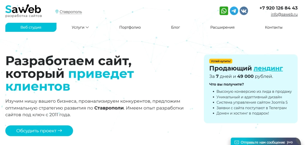 Главная страница SaWeb.