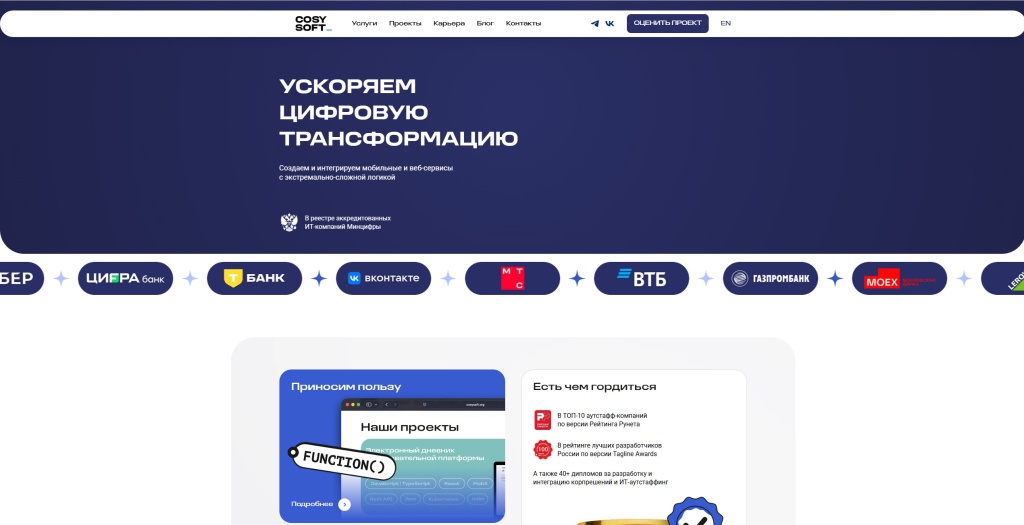 CosySoft.jpg CosySoft скриншот