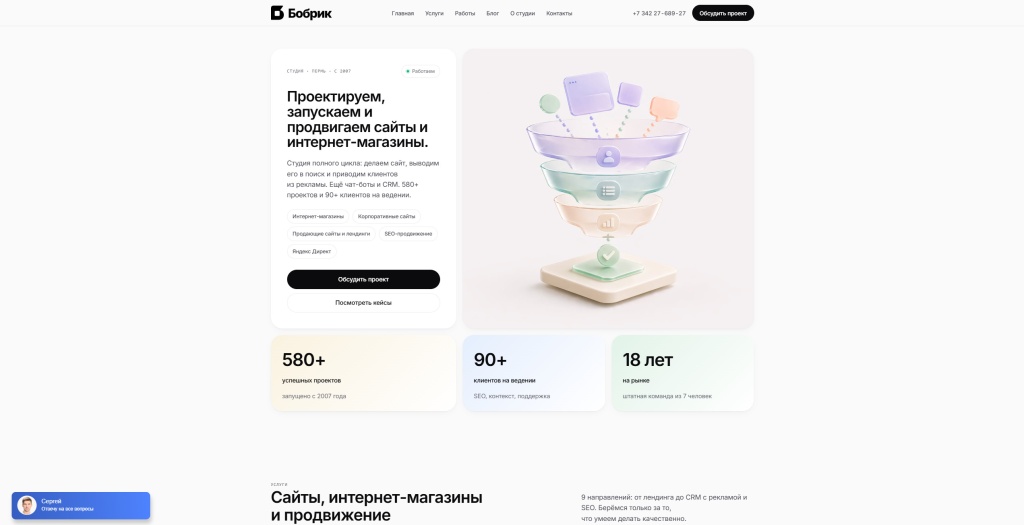 Бобрик скриншот. 