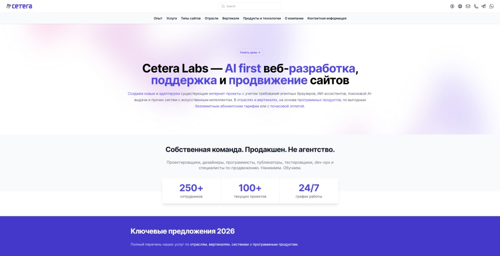 Cetera Labs скриншот