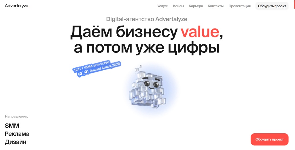 Advertalyze скриншот. 