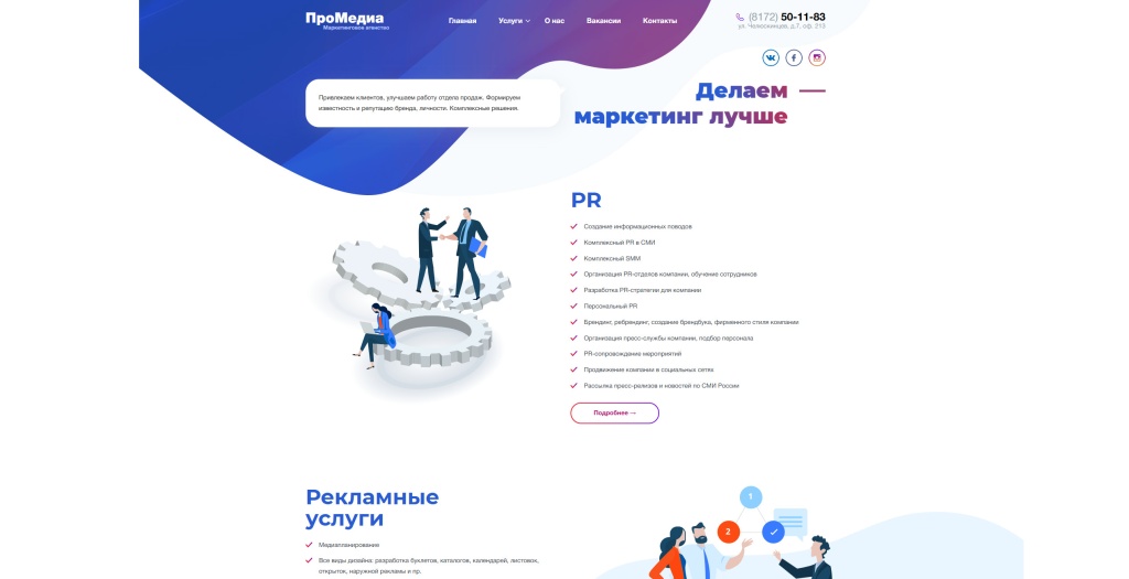 promedia.jpg Промедиа скриншот.