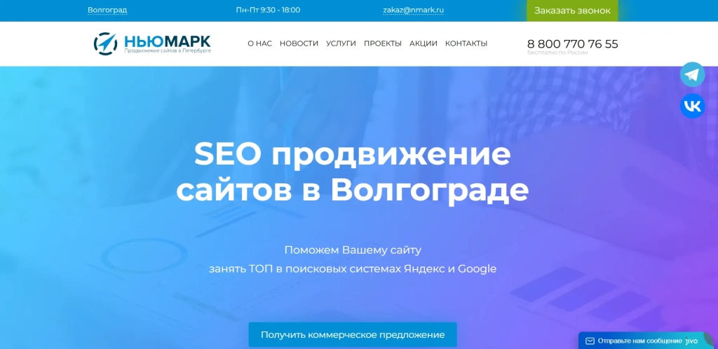 Главная страница NEWMARK.
