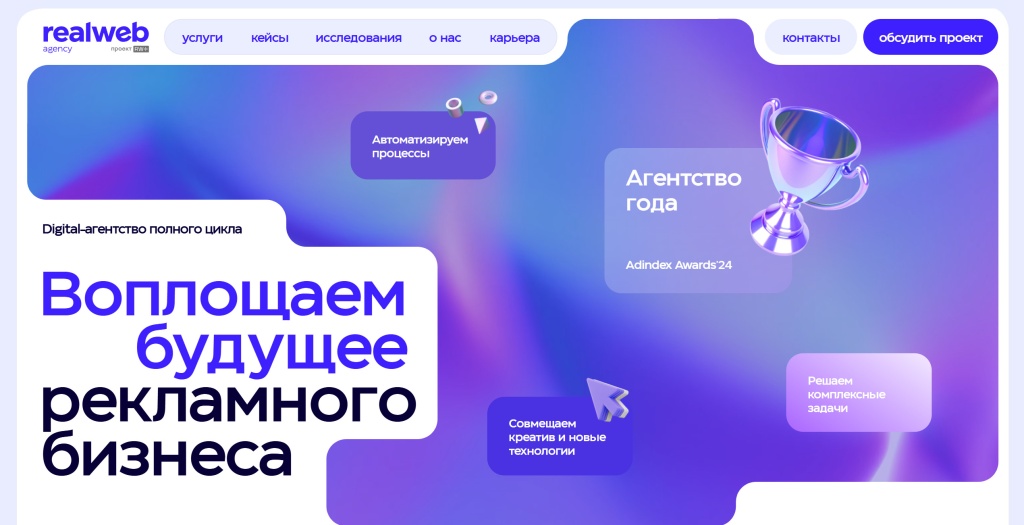 Realweb скриншот