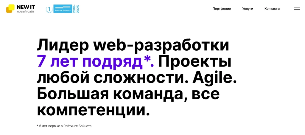 Главная страница New IT.