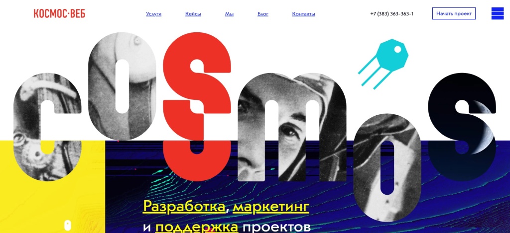 Главная страница агентства Космос-Веб.