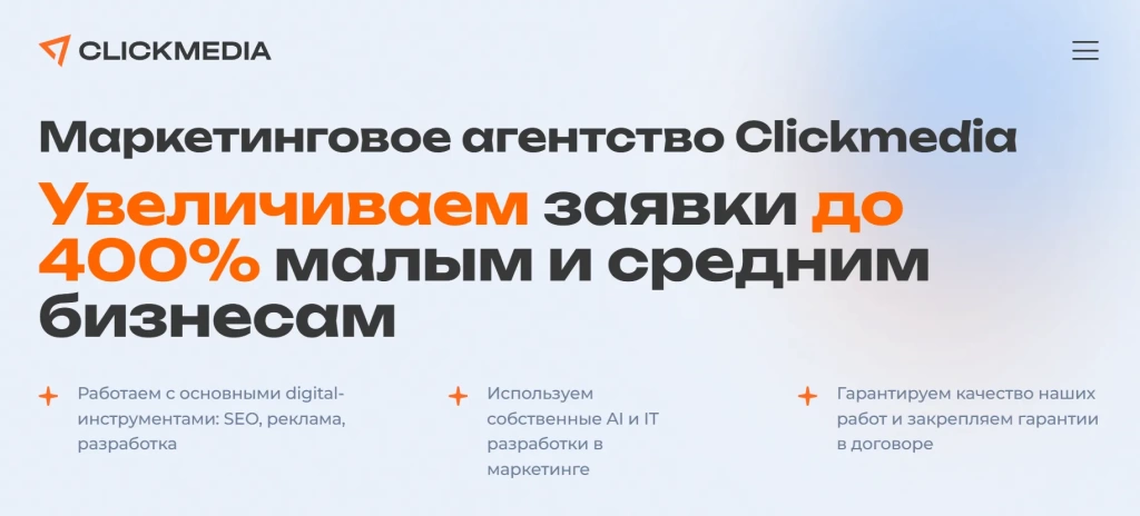 Главная страница ClickMedia.