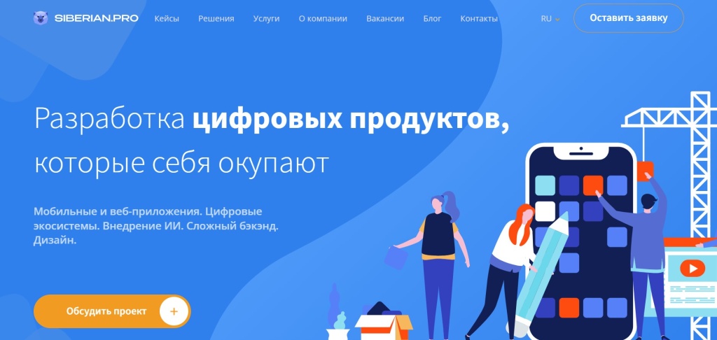 Главная страница агентства Siberian.pro.