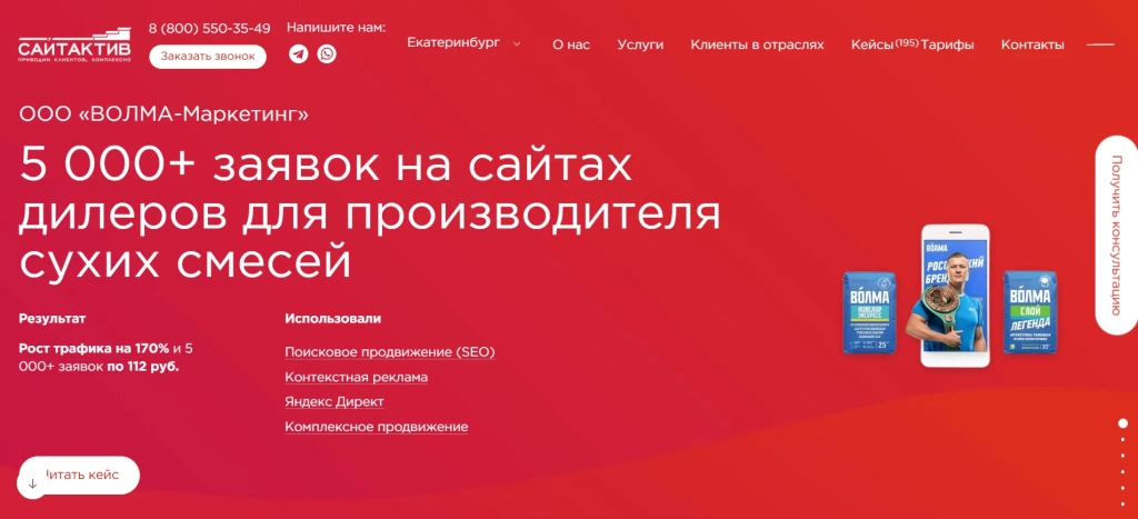 Главная страница СайтАктив.