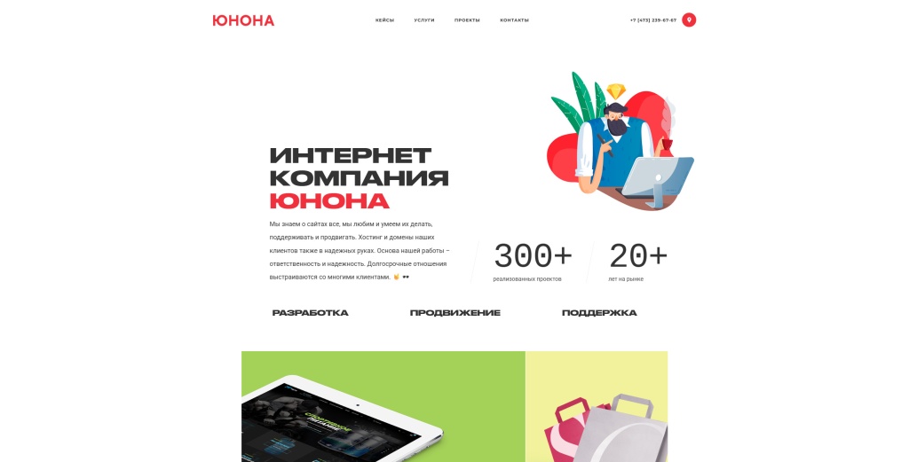 Юнона скриншот.