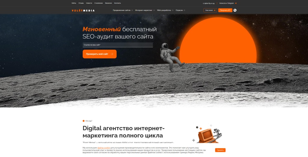 VZLET MEDIA скриншот VZLET MEDIA скриншот