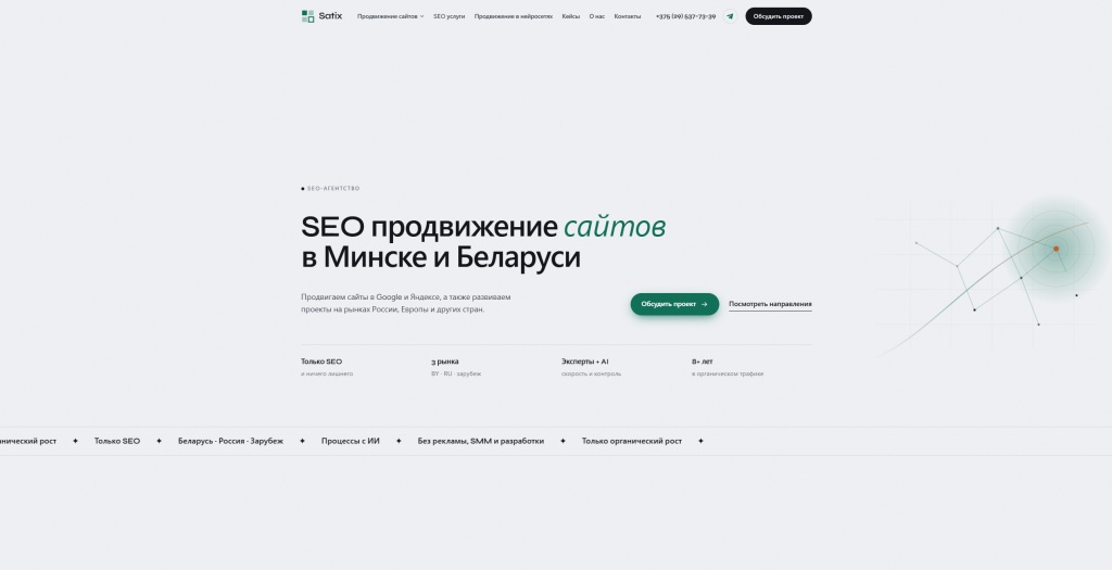 SATIX.jpg Главная страница SATIX