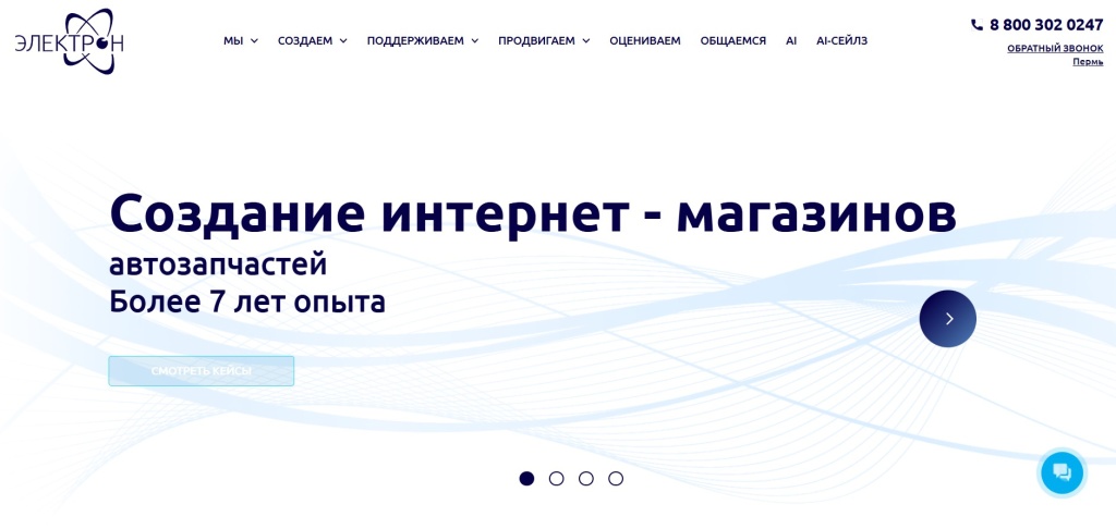 Главная страница агентства Electron.