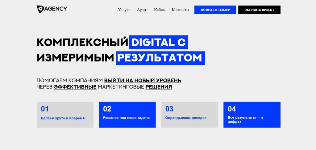 Главная страница агентства D-Agency.
