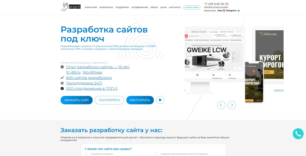DI-Project (1).jpg DI-Project скриншот