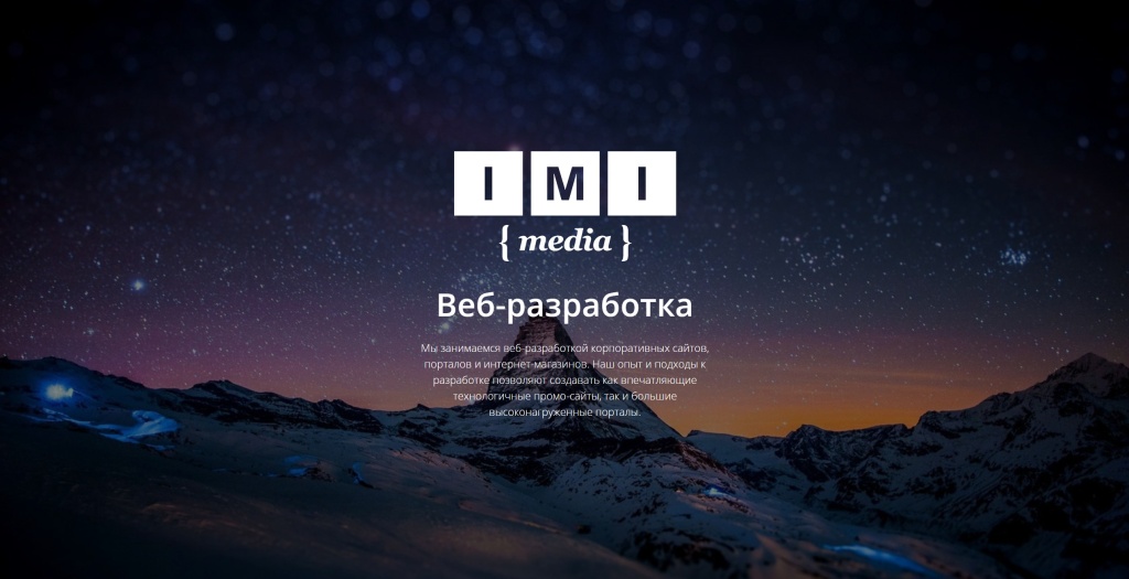IMI Media скриншот. 