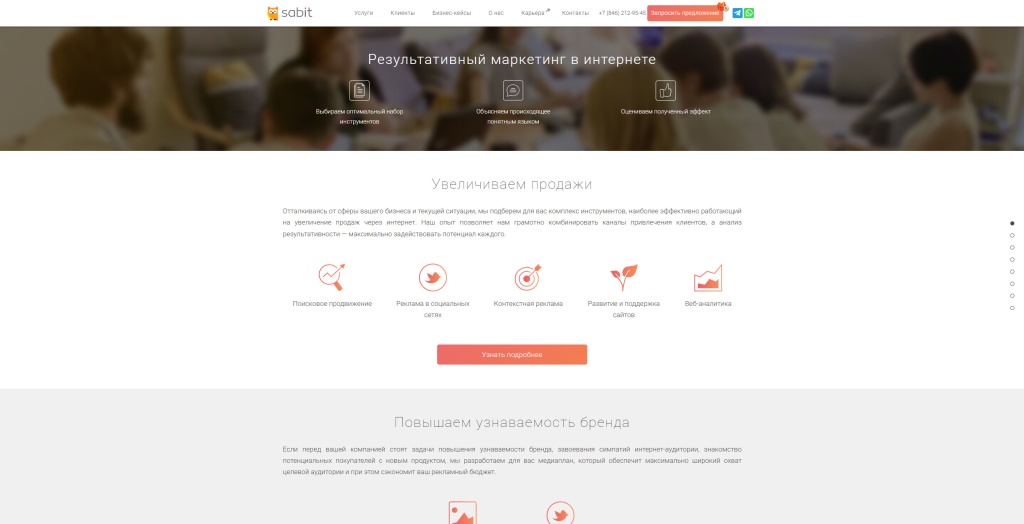 Sabit скриншот.