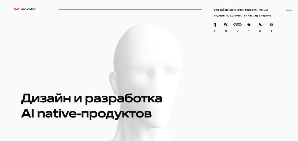 Главная страница агентства Red Collar.